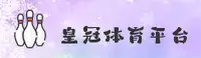 皇冠官网(huangguan)平台 - 官方正版入口