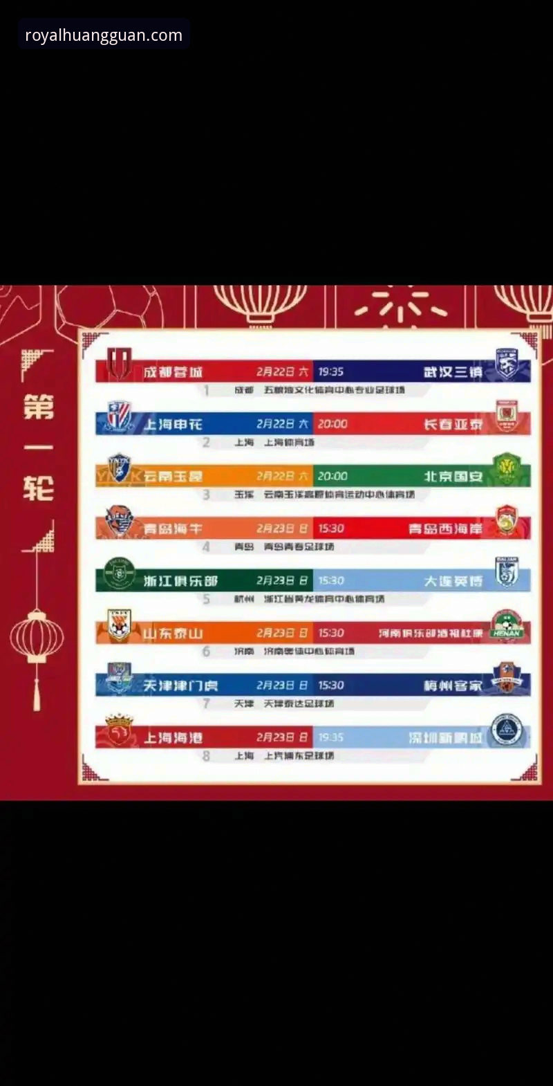皇冠体育最新网址 从玉昆3-3国安复盘看皇冠体育平台赛事分析操作教程